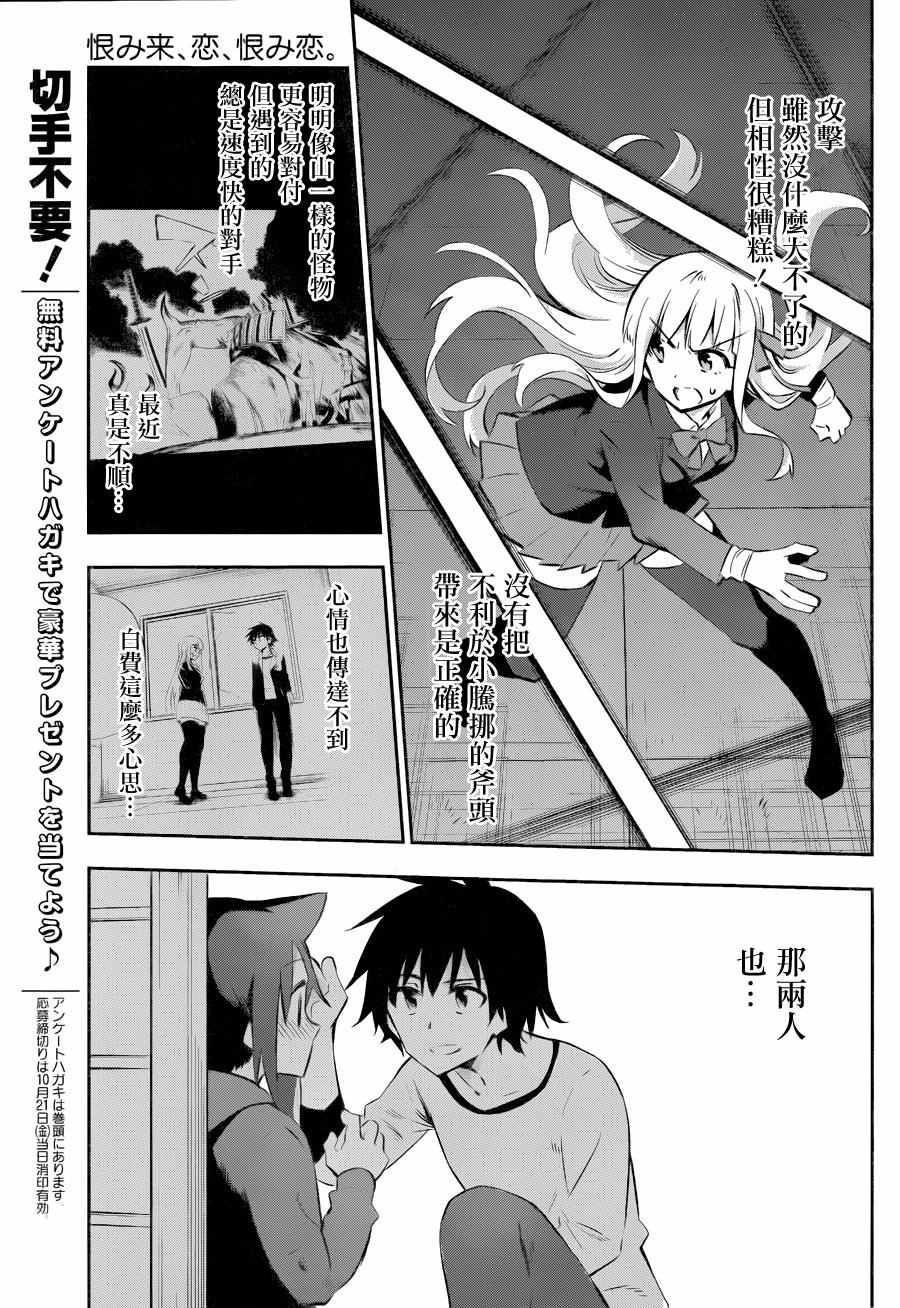 第29话26