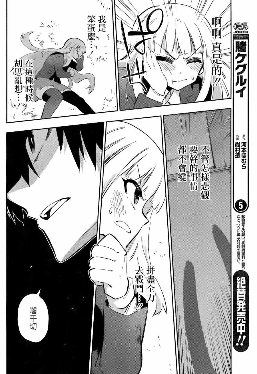 第29话27