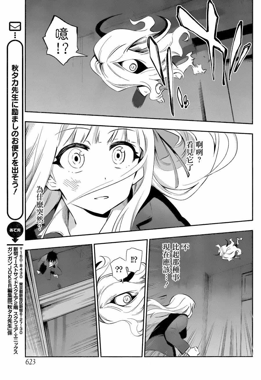 第29话28