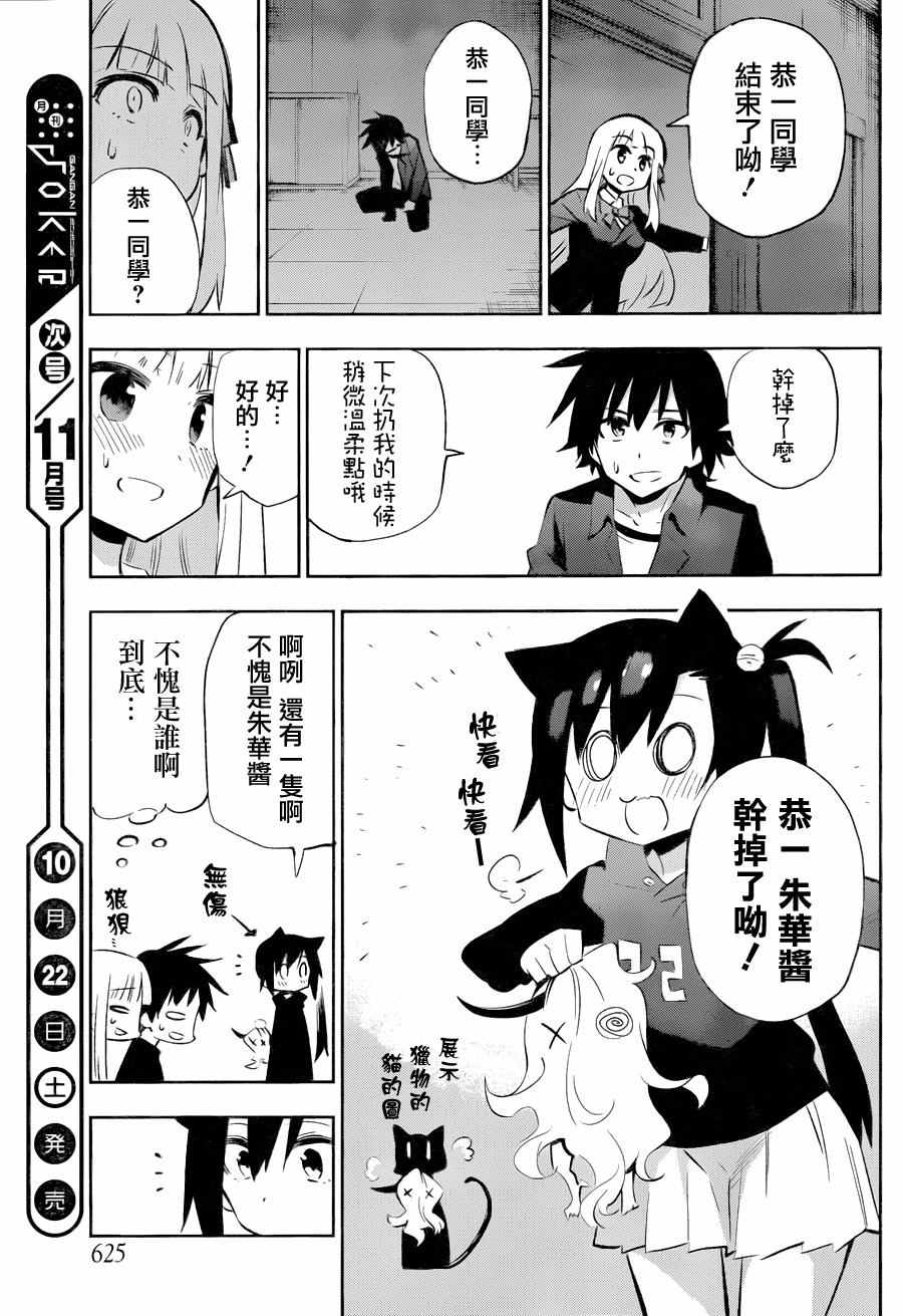 第29话30