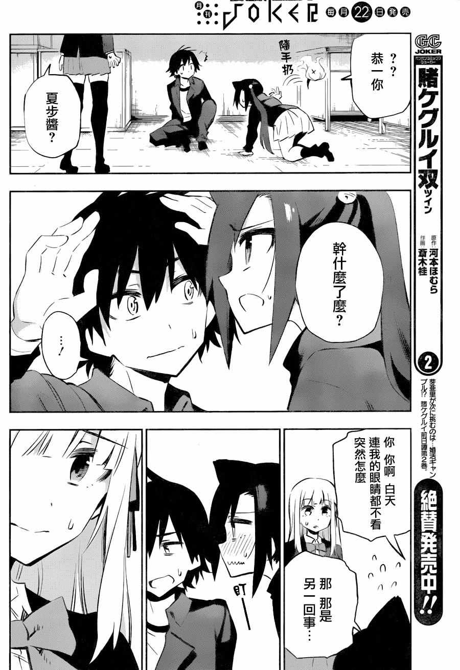 第29话31