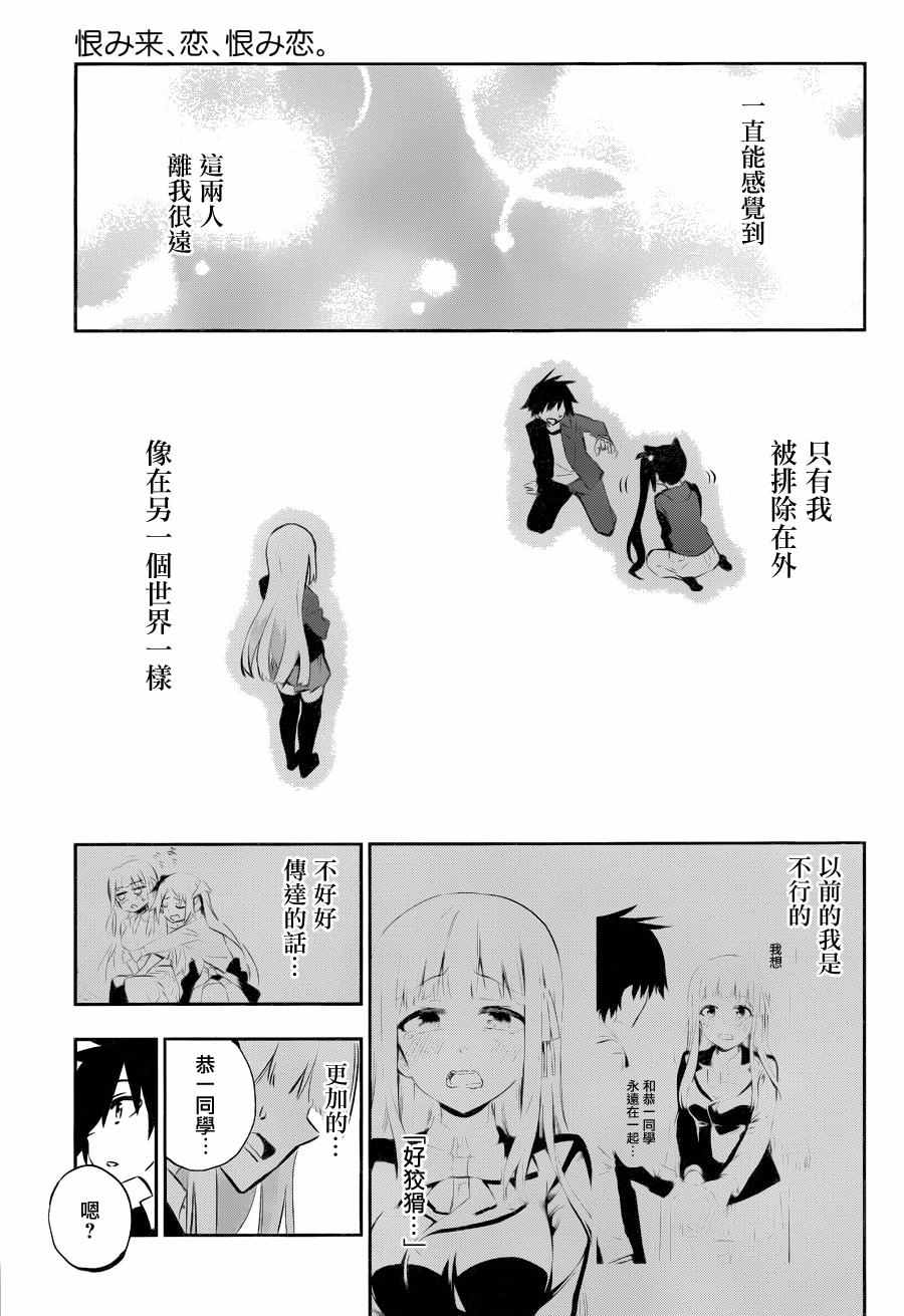 第29话32