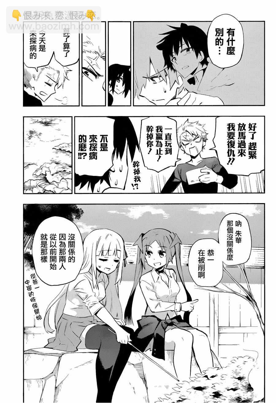 第29话4