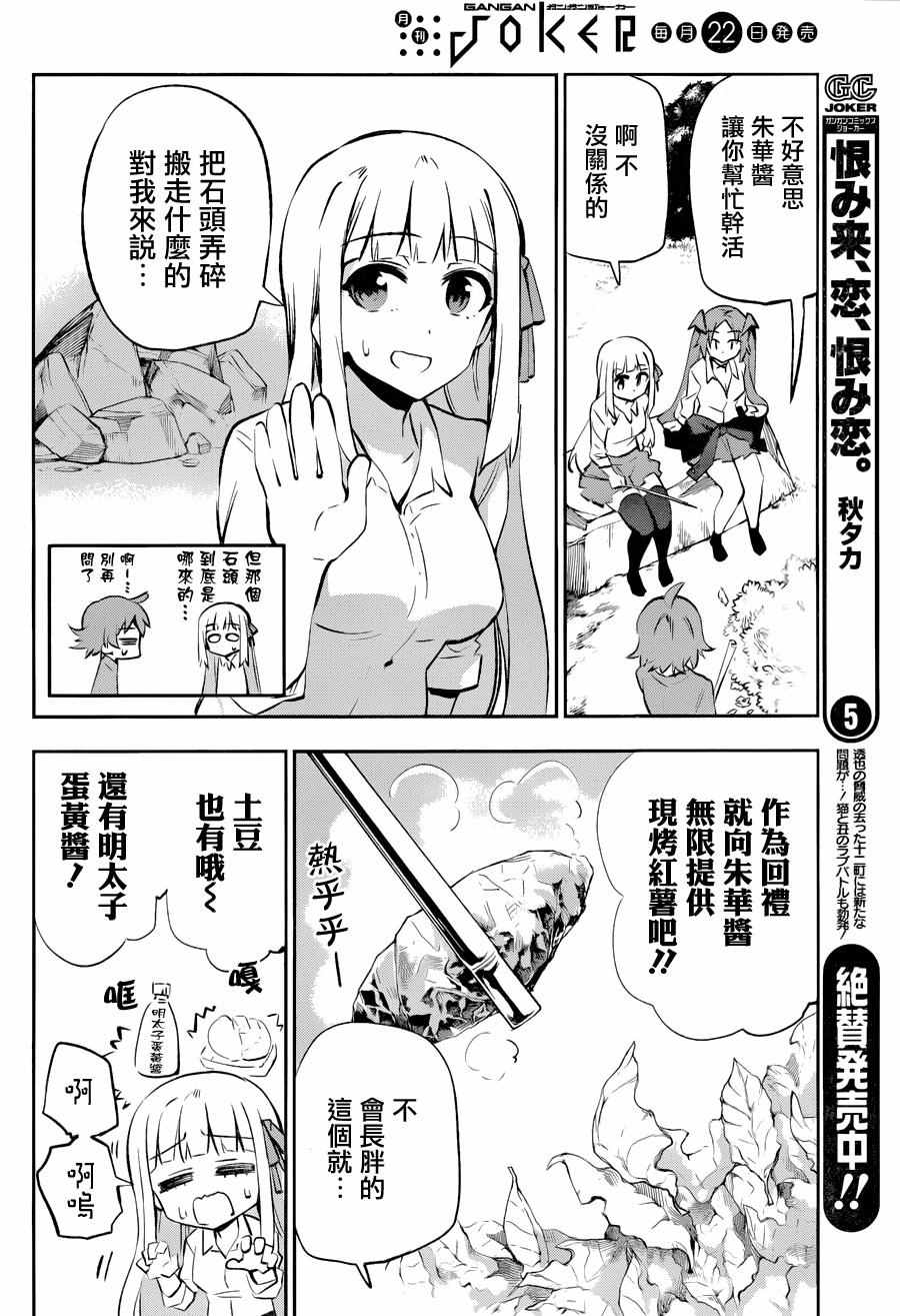 第29话5