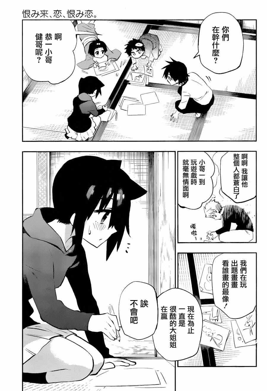 第29话6