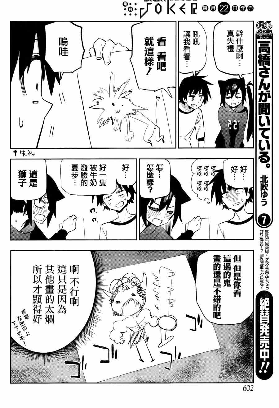 第29话7