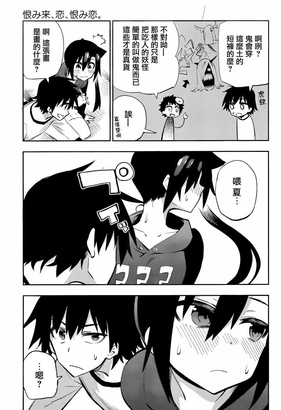 第29话8