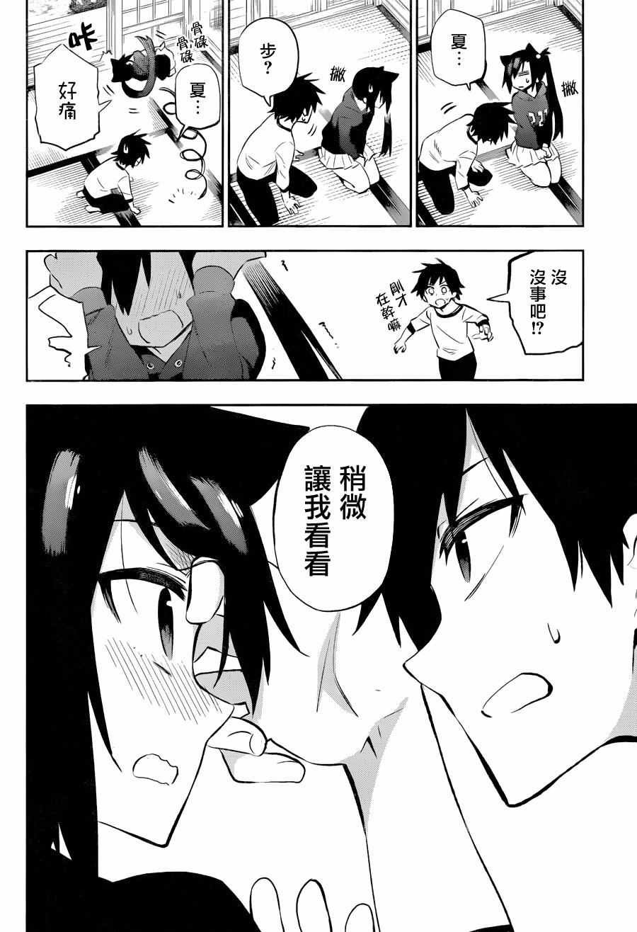 第29话9