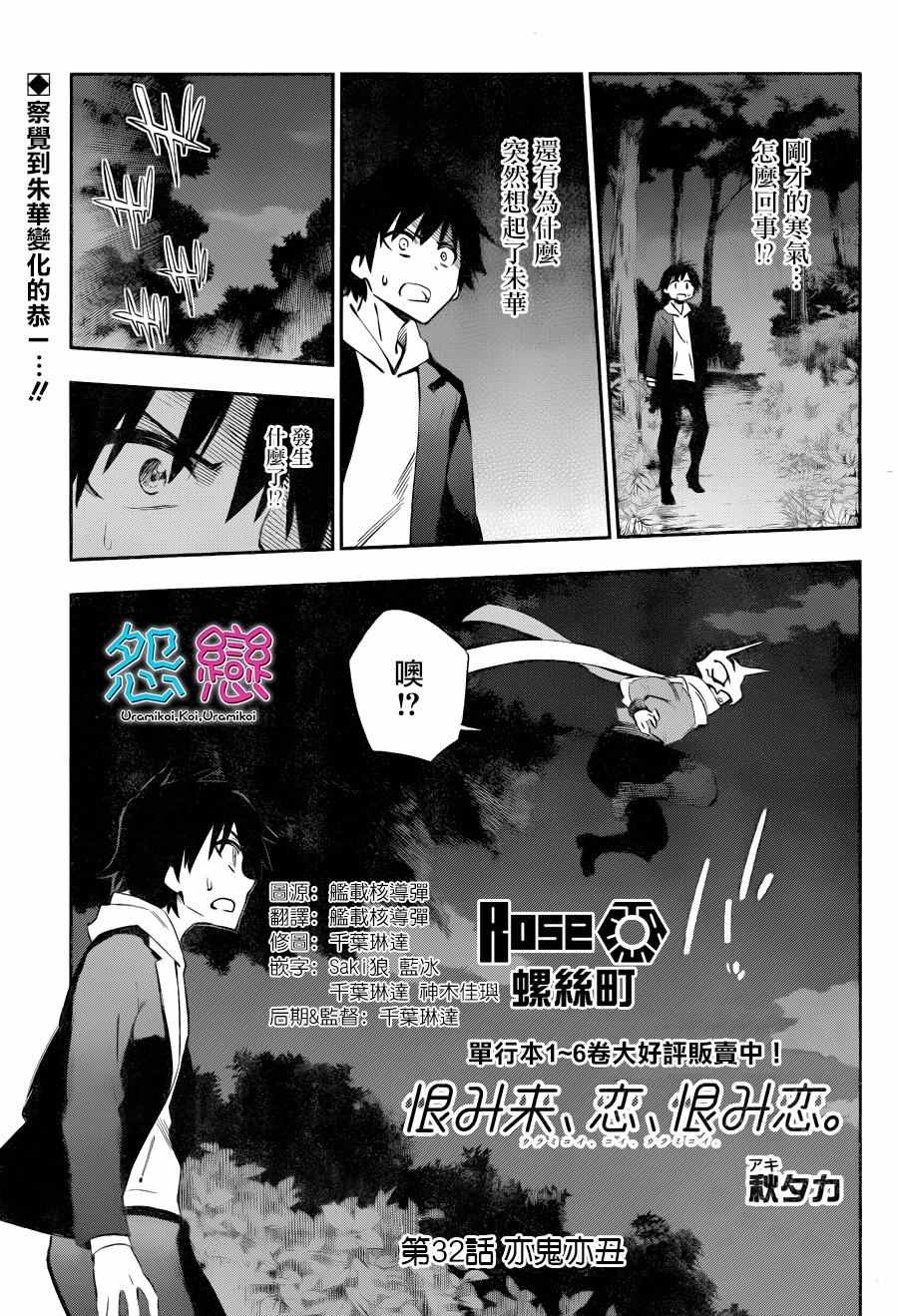 第32话0