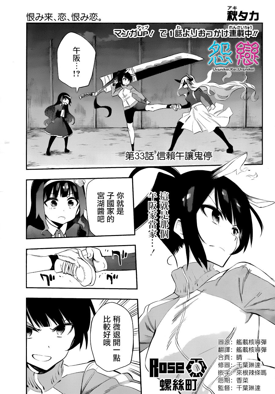 第33话0