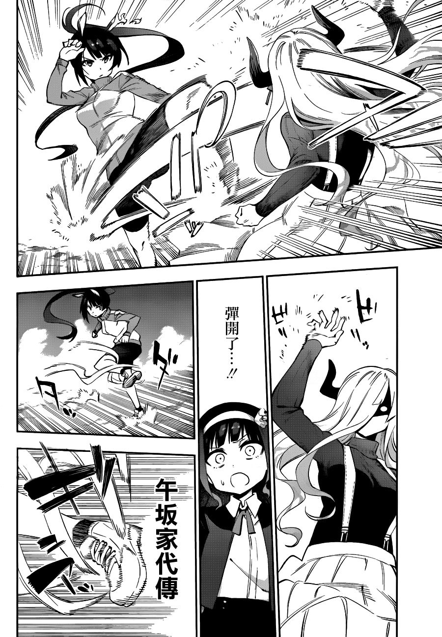 第33话1