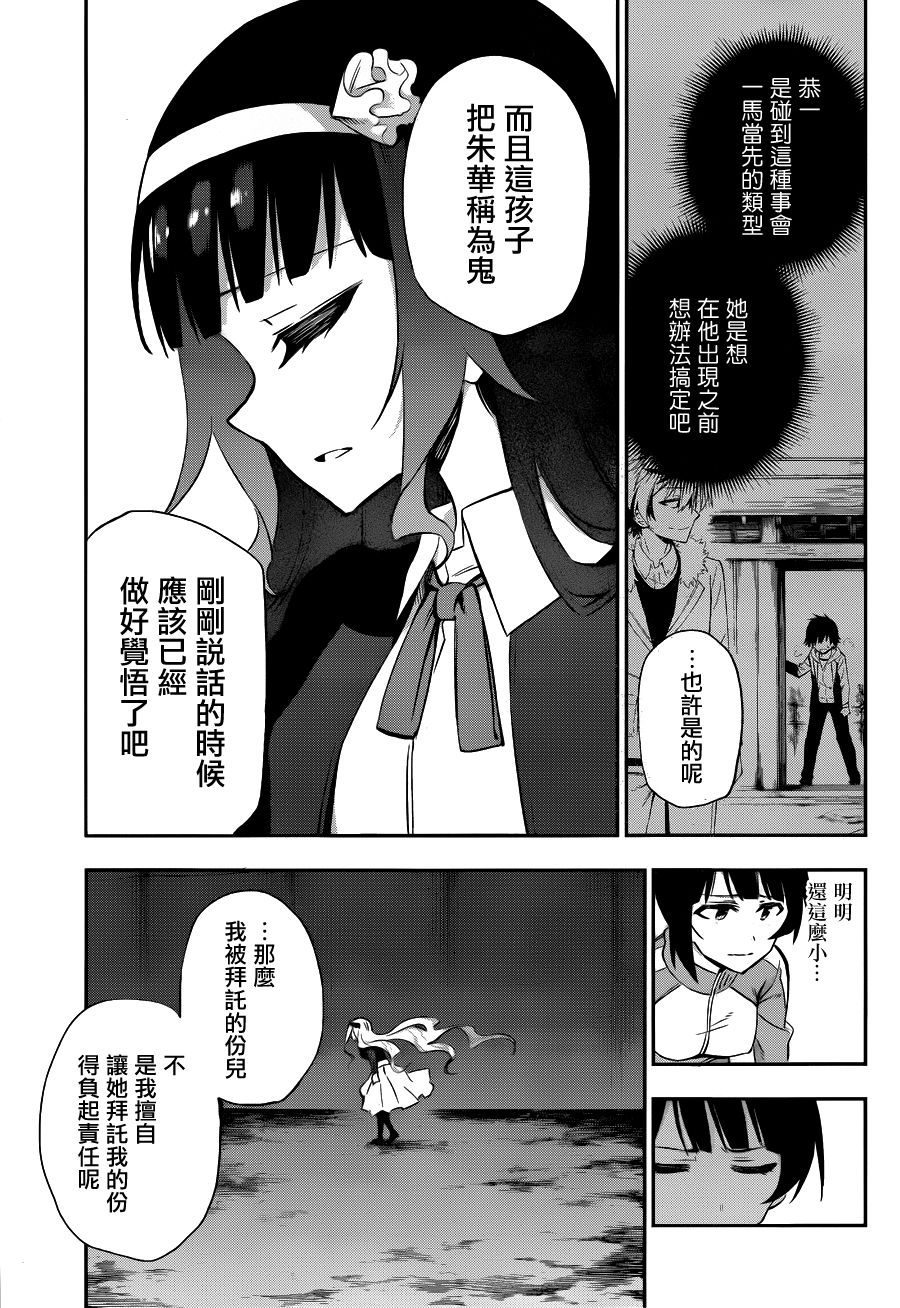 第33话10