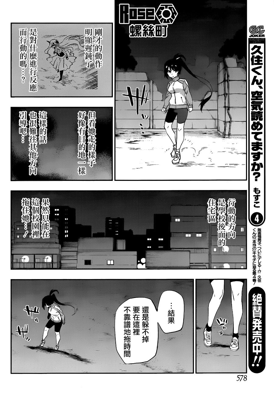 第33话11