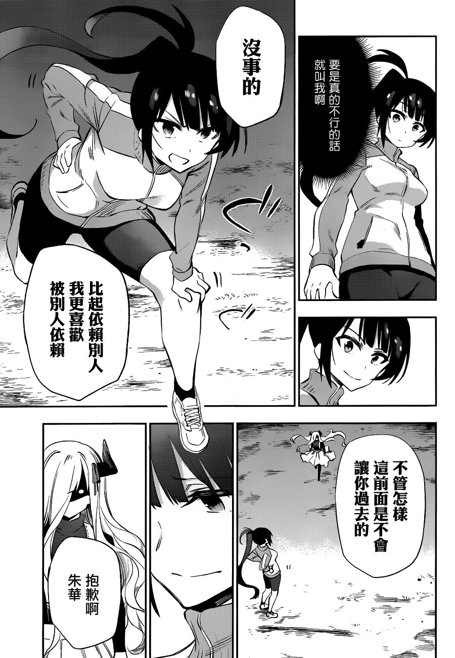 第33话12