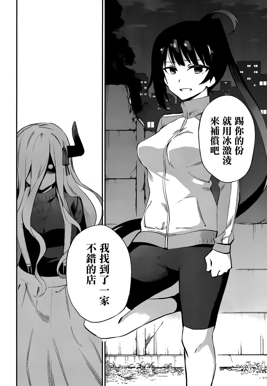 第33话13
