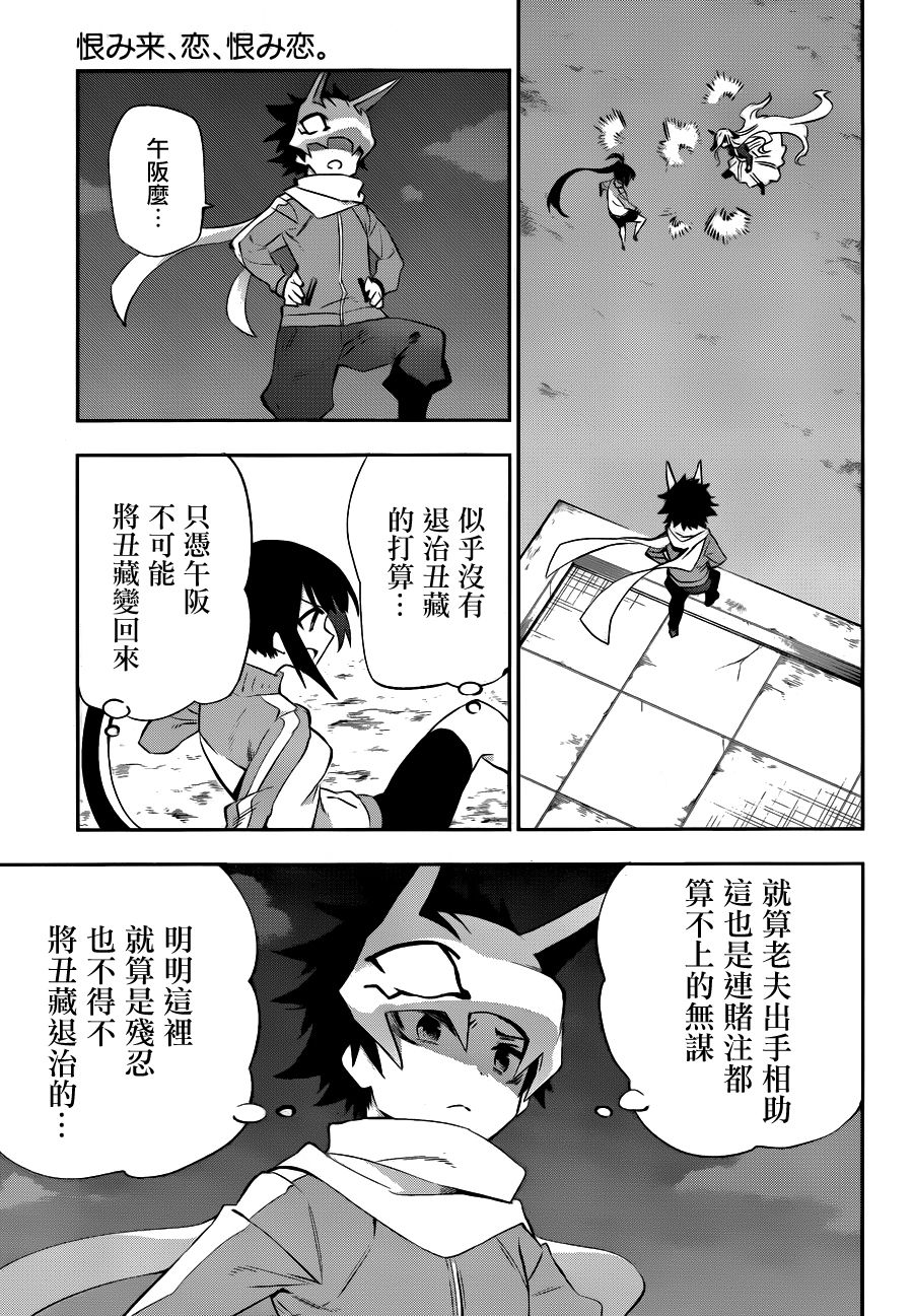 第33话14