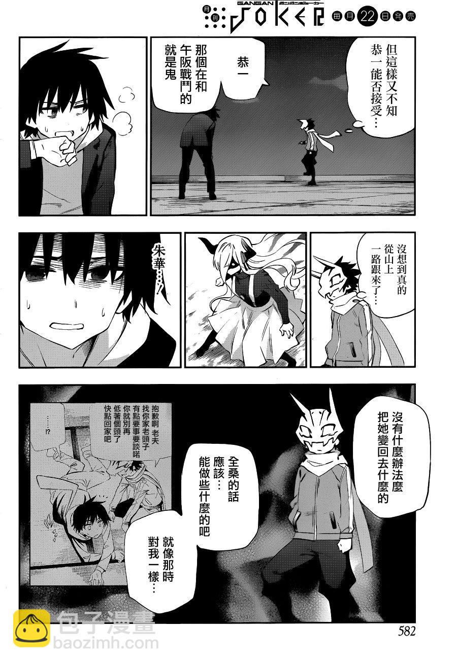 第33话15