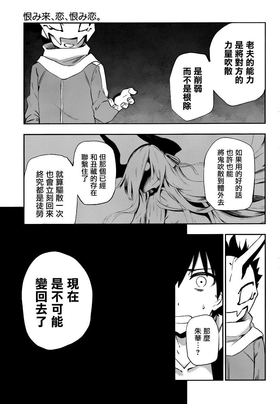 第33话16