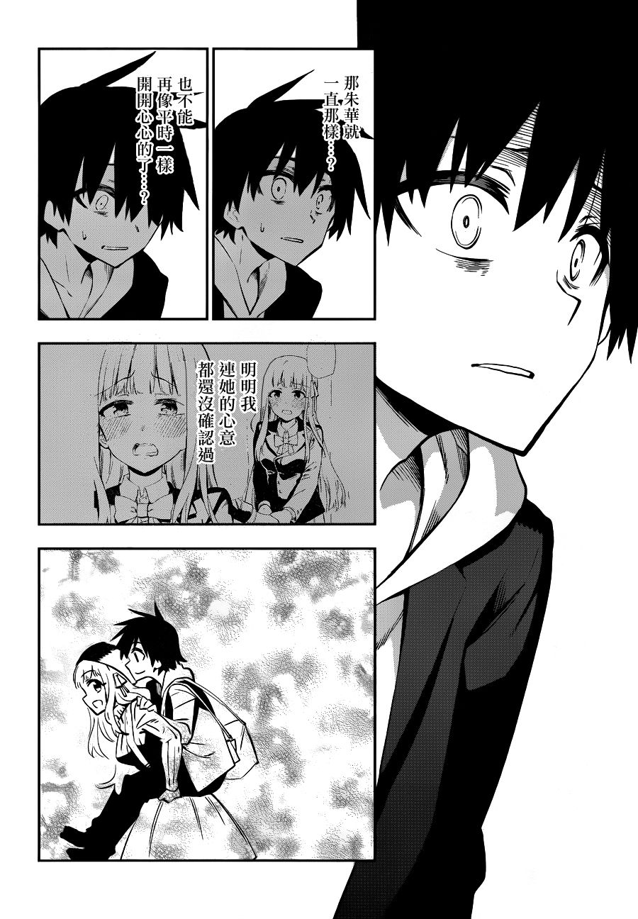 第33话17