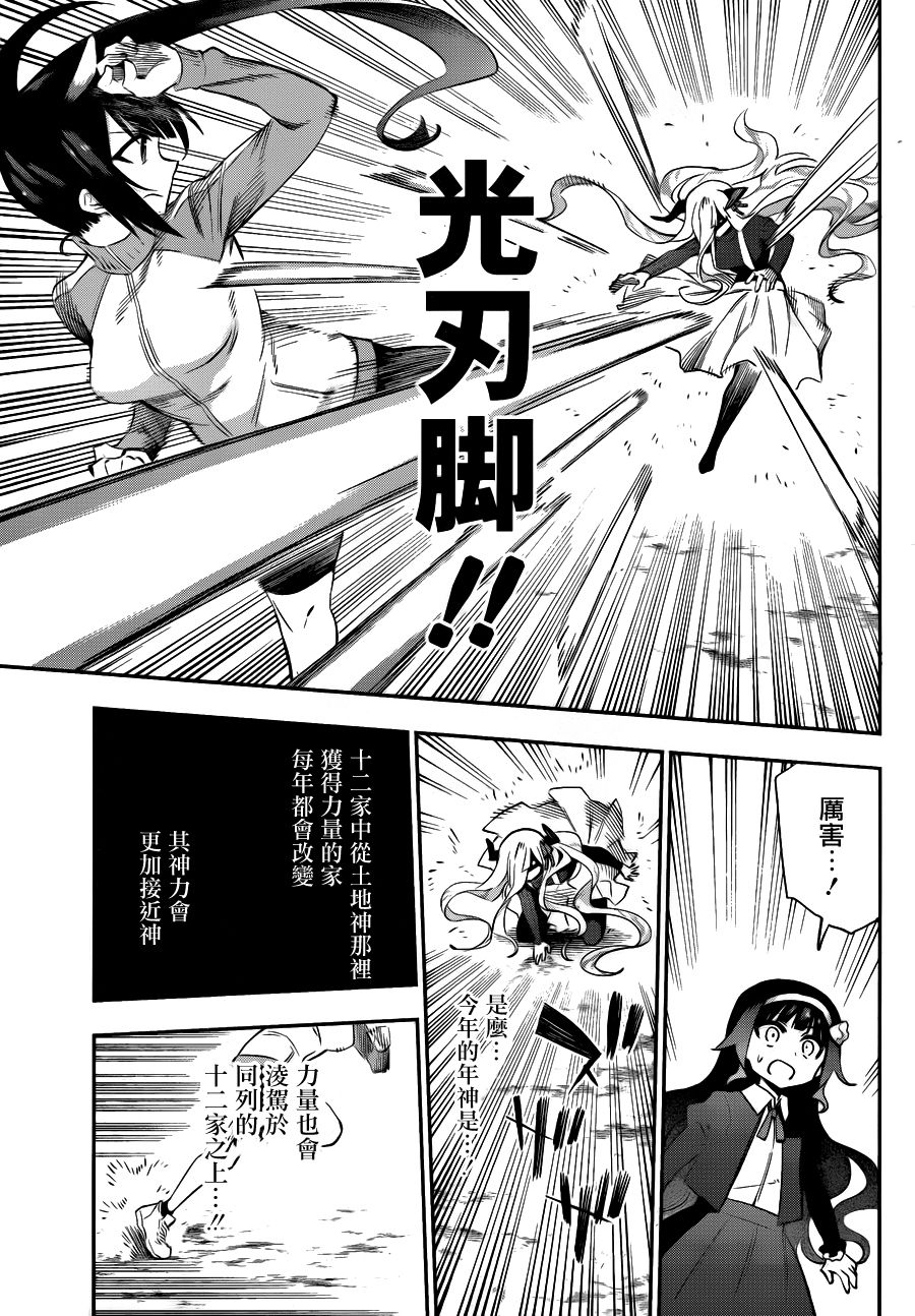 第33话2