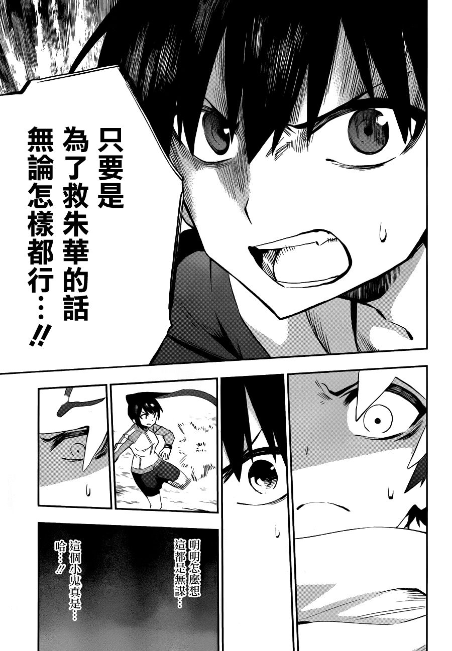 第33话20