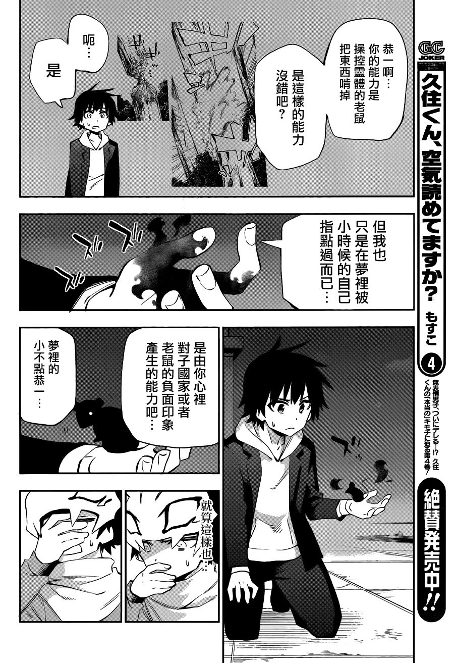 第33话21