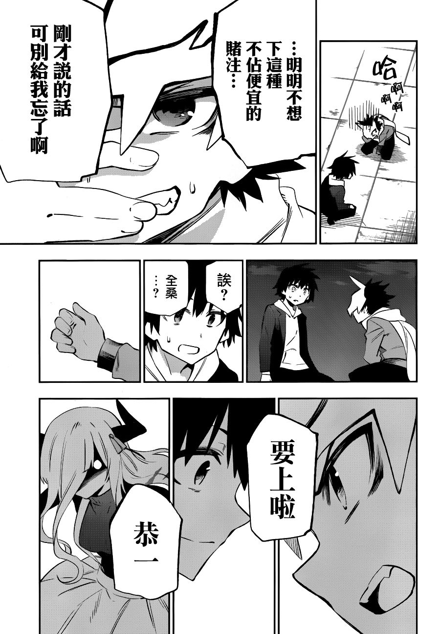 第33话22