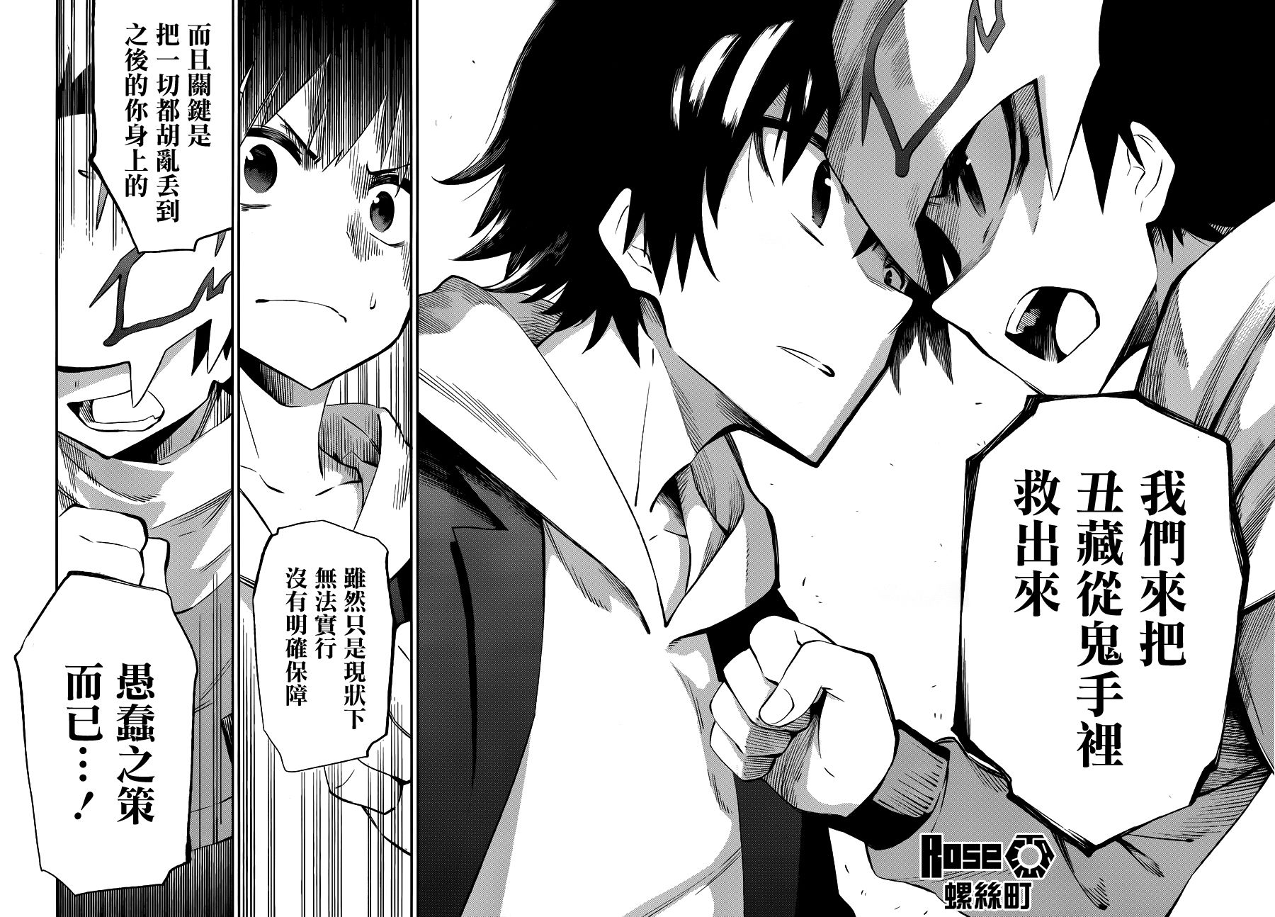 第33话23
