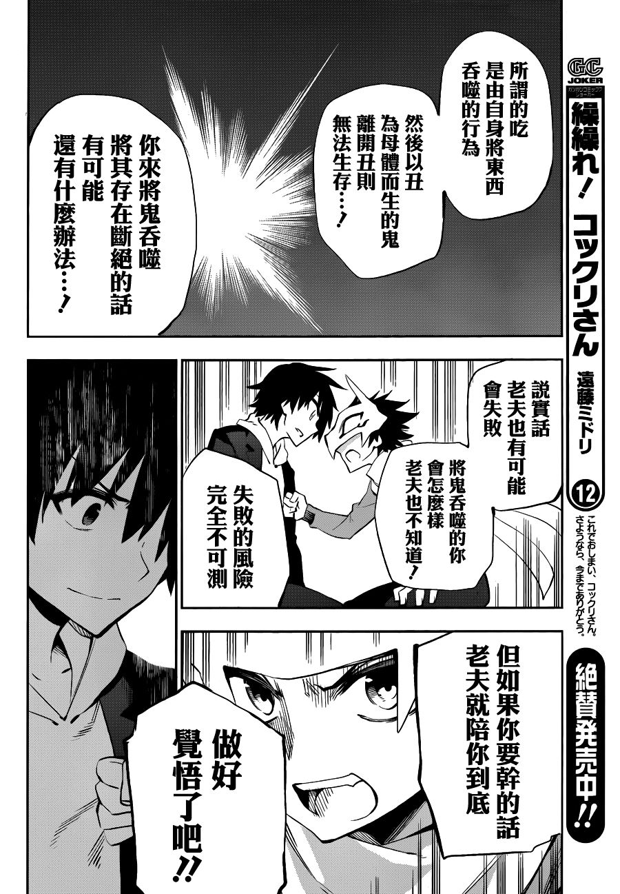 第33话24