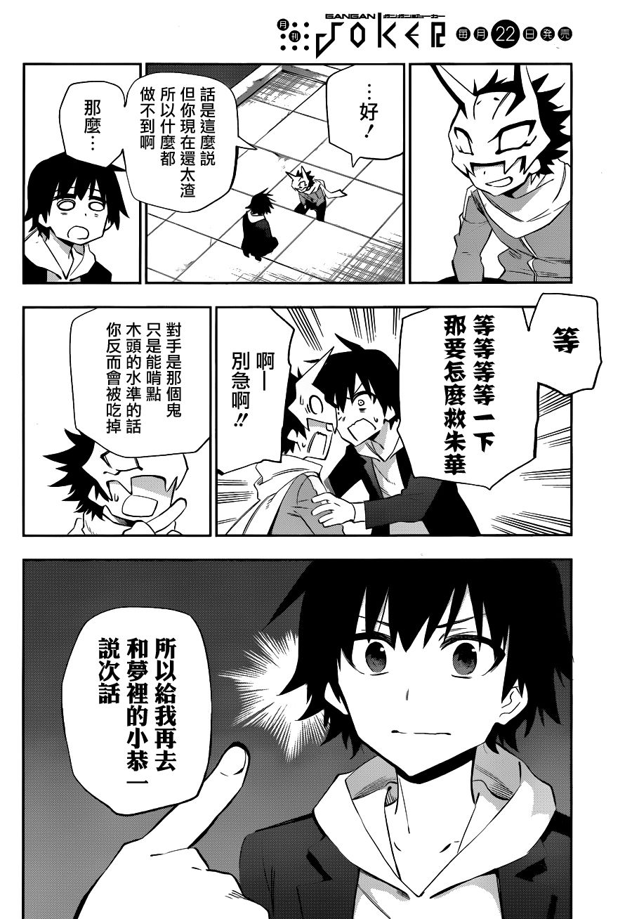 第33话26