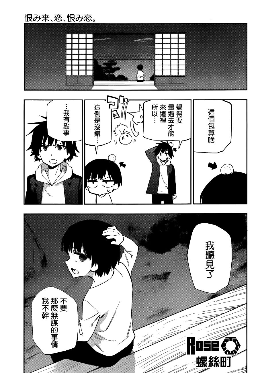 第33话27