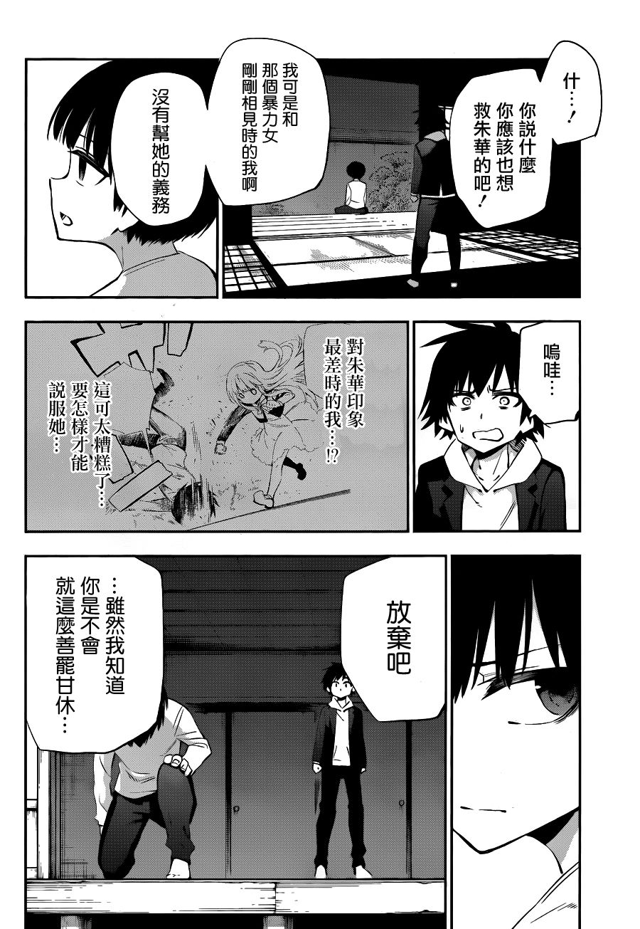 第33话28