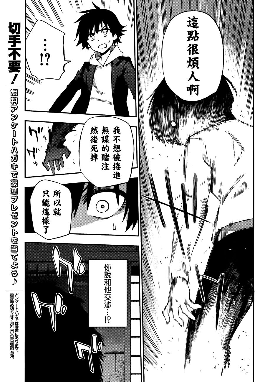 第33话29