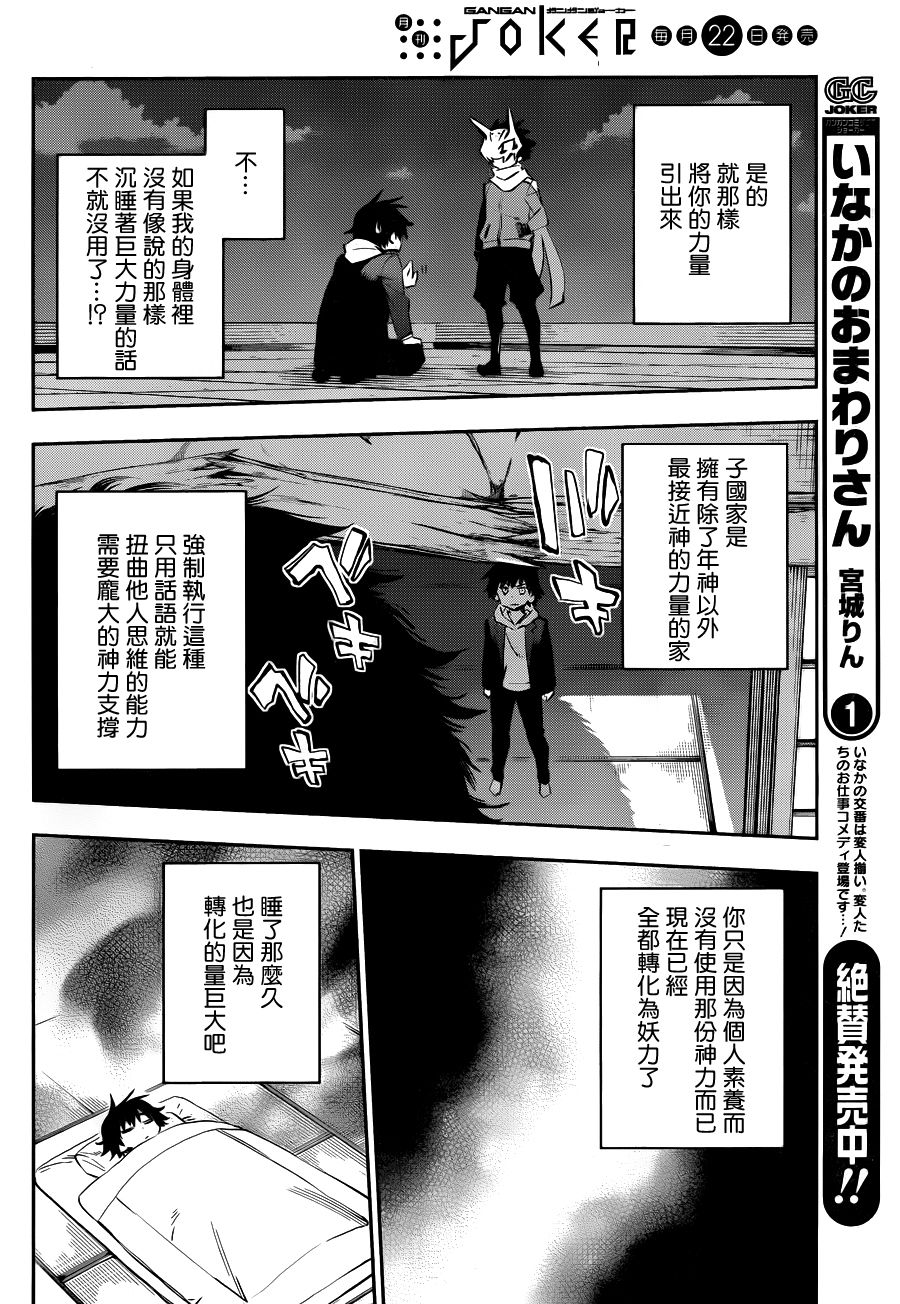 第33话30