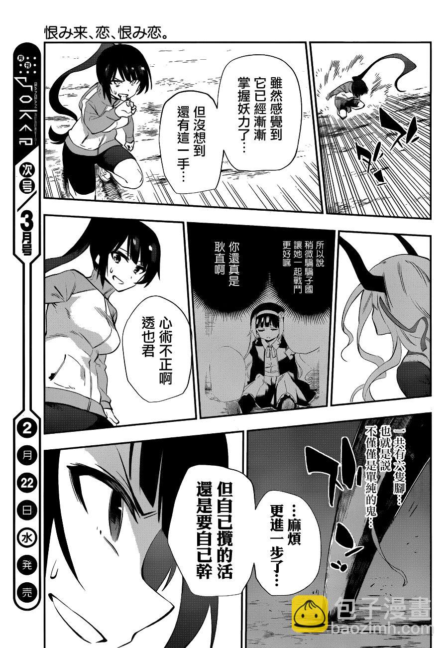 第33话35