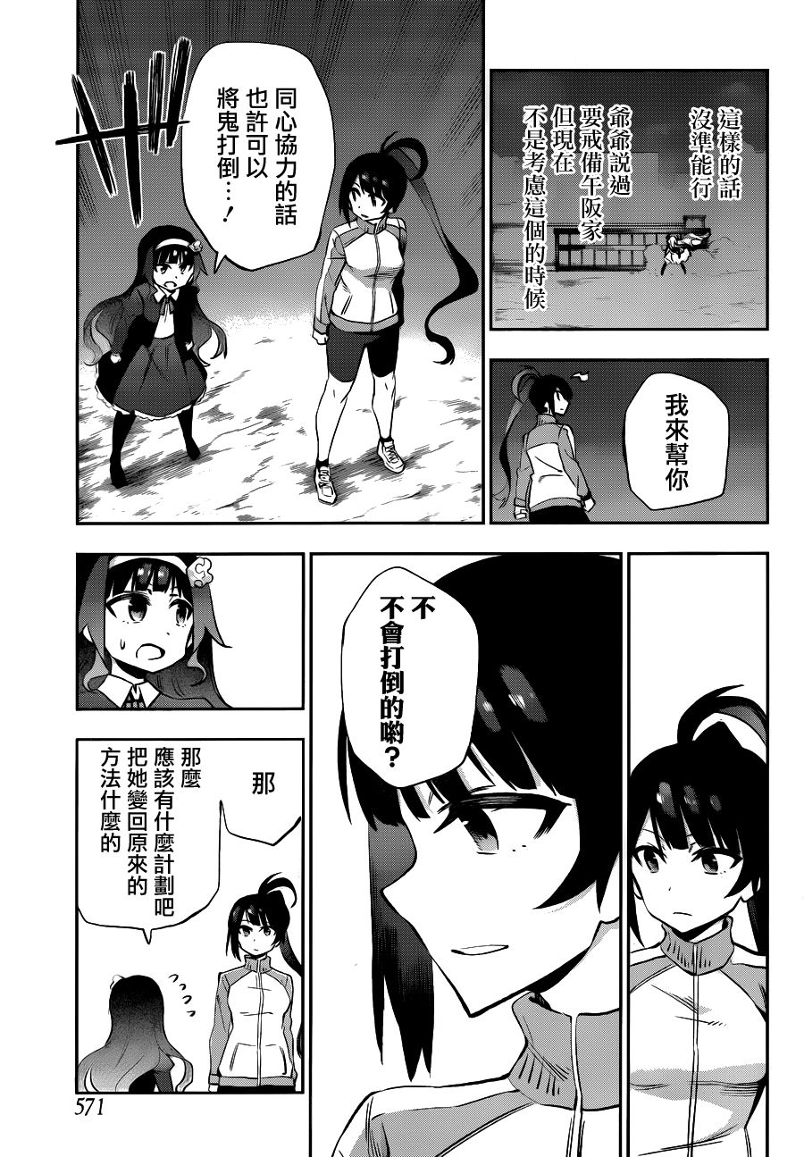 第33话4