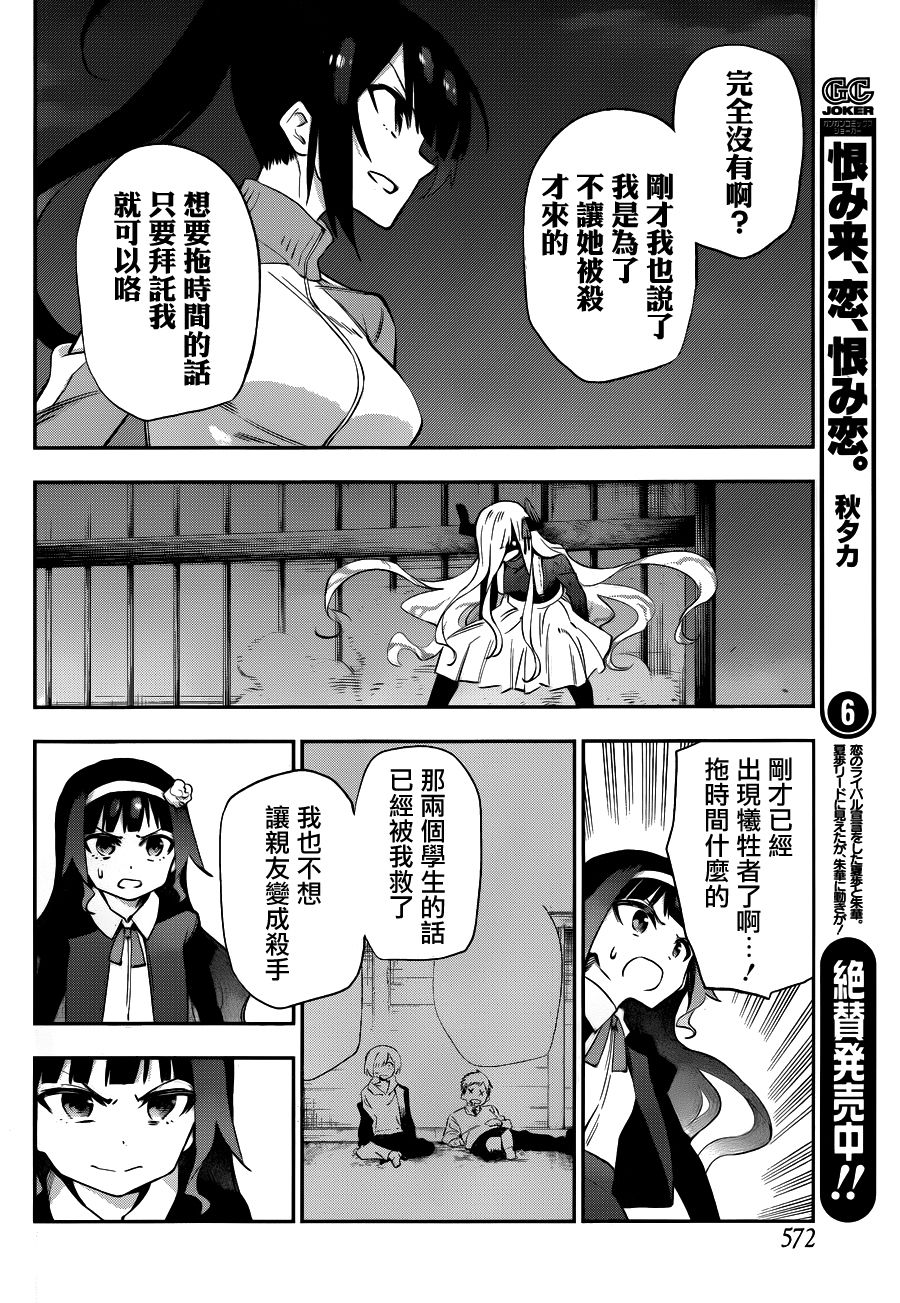 第33话5