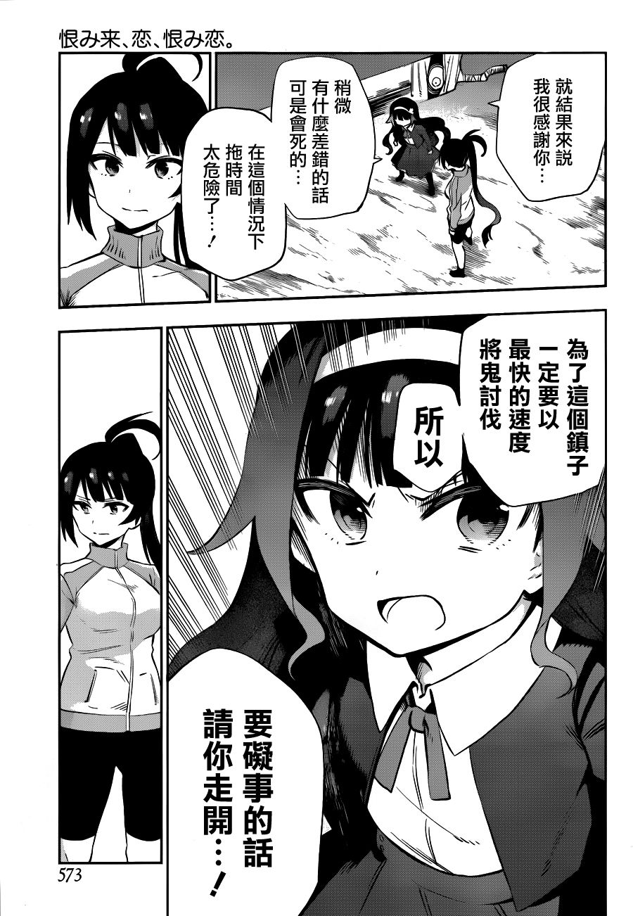 第33话6