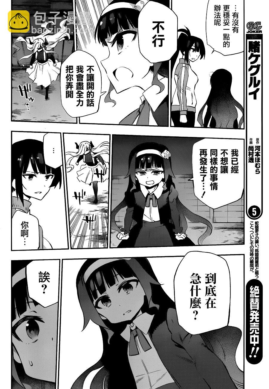 第33话7