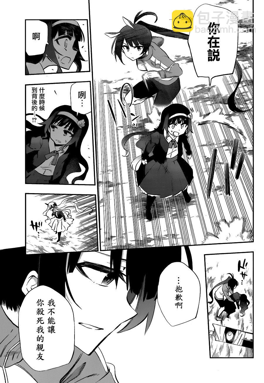 第33话8