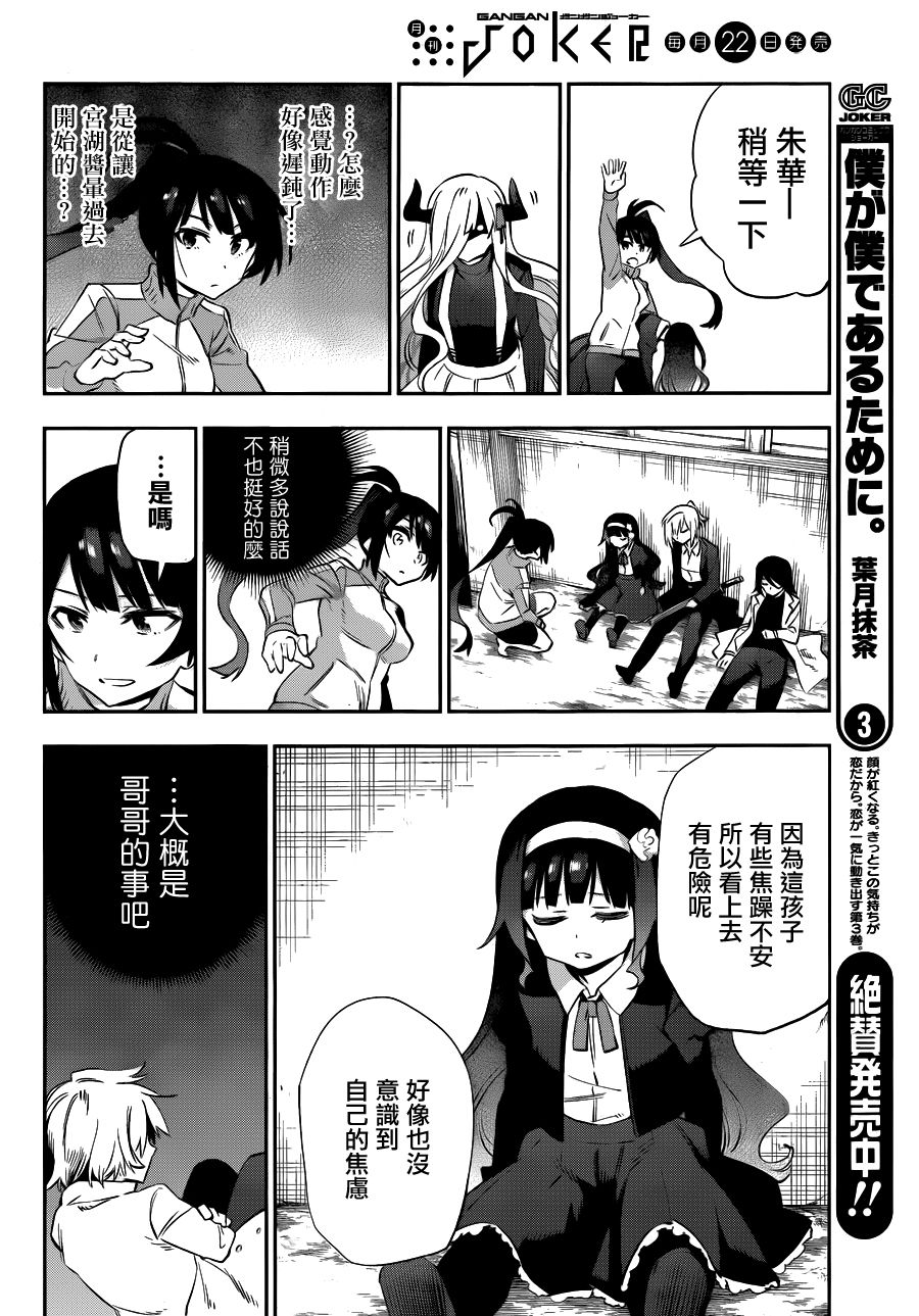 第33话9