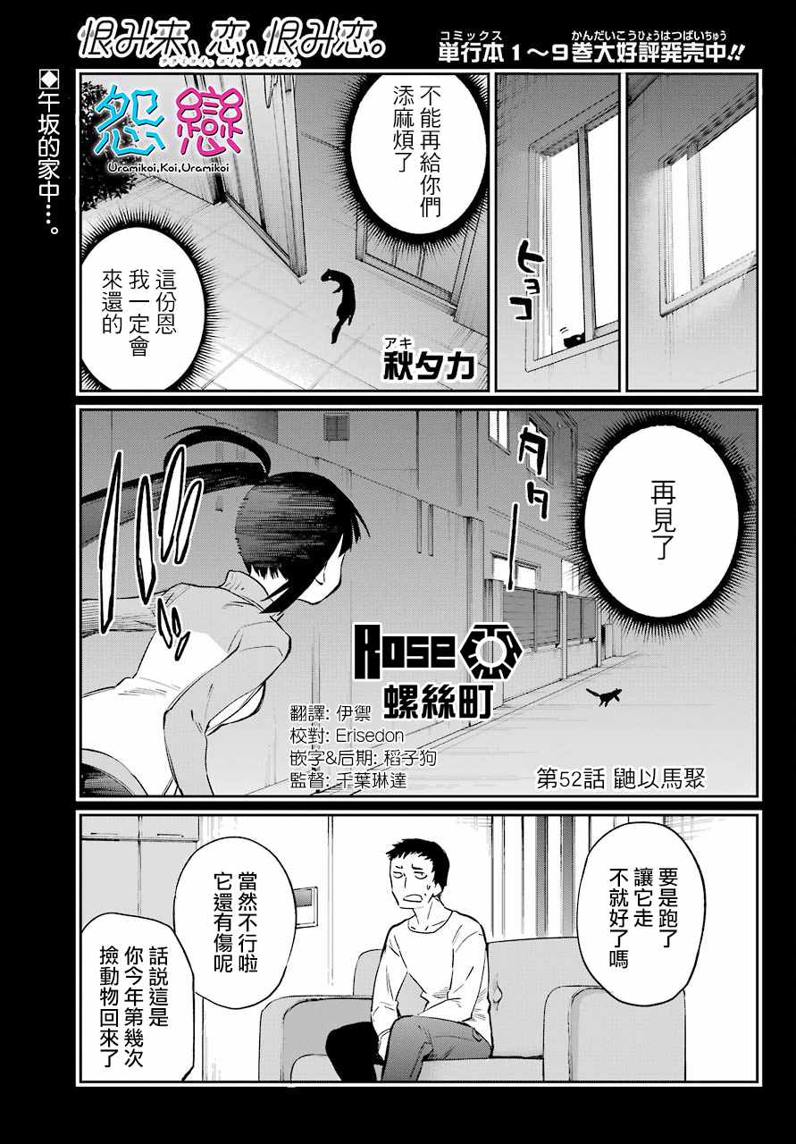 第52话0