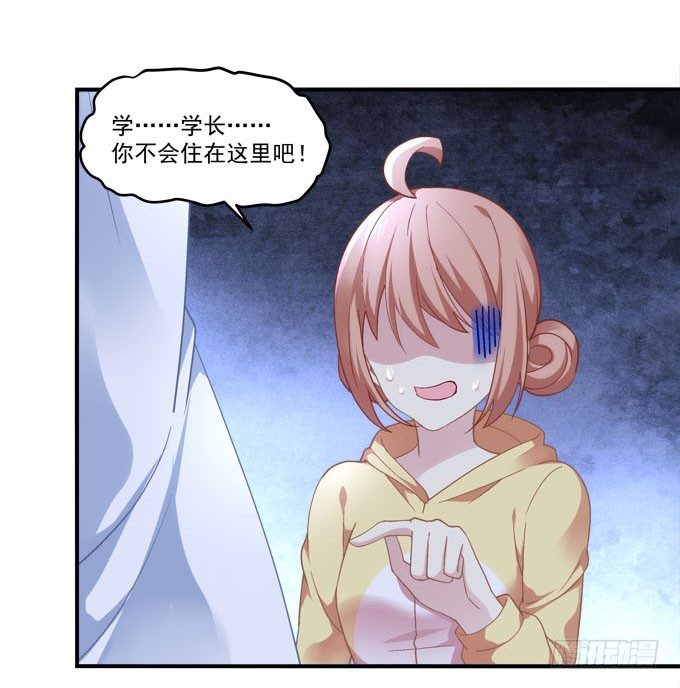 第三话：诶诶诶！学长你别靠那么近13