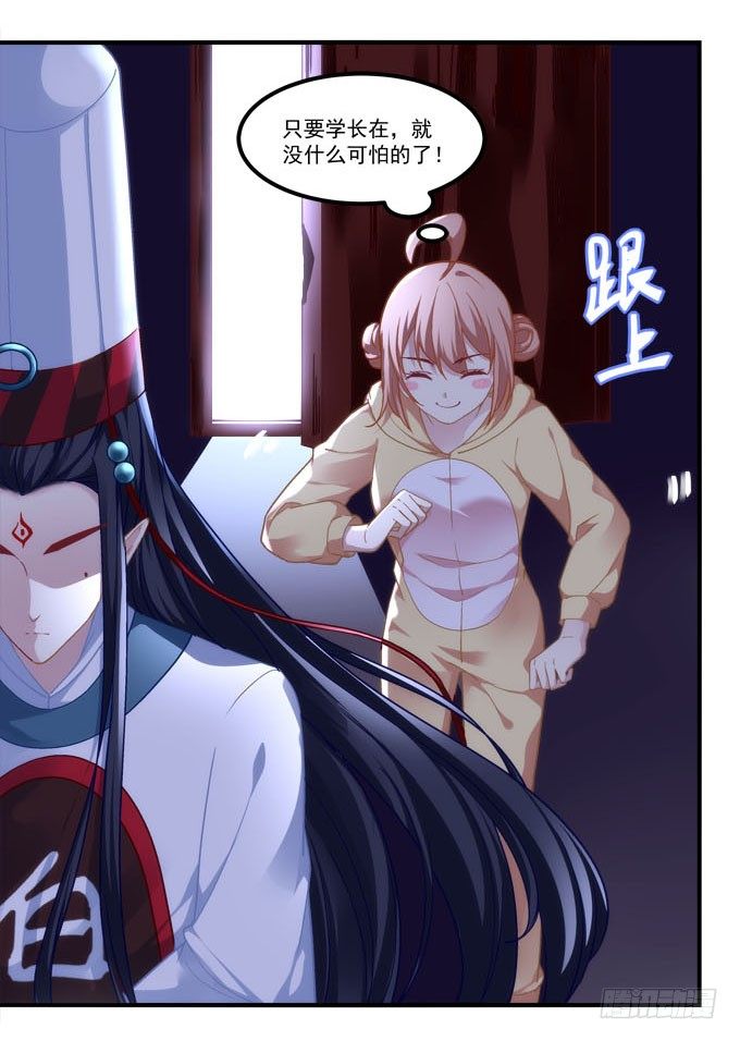 第三话：诶诶诶！学长你别靠那么近16