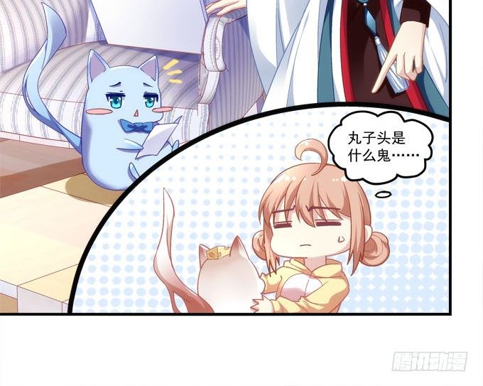 第三话：诶诶诶！学长你别靠那么近24