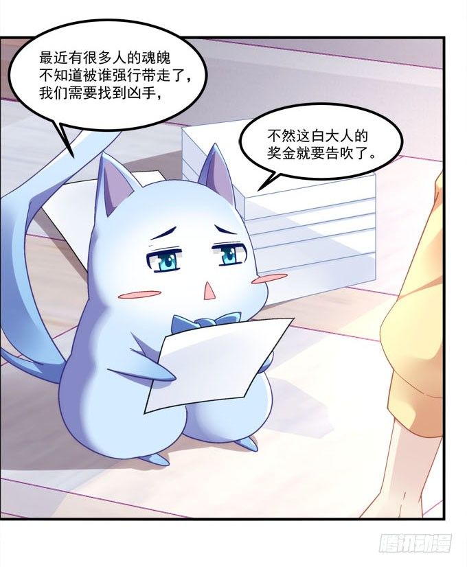 第三话：诶诶诶！学长你别靠那么近31