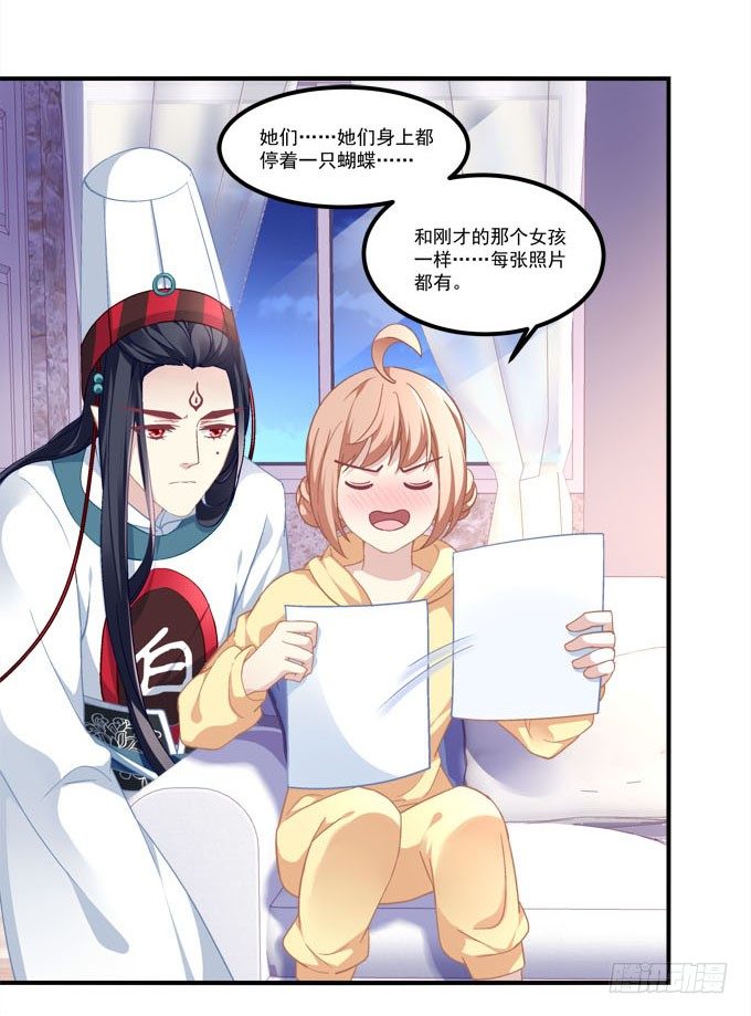 第三话：诶诶诶！学长你别靠那么近46