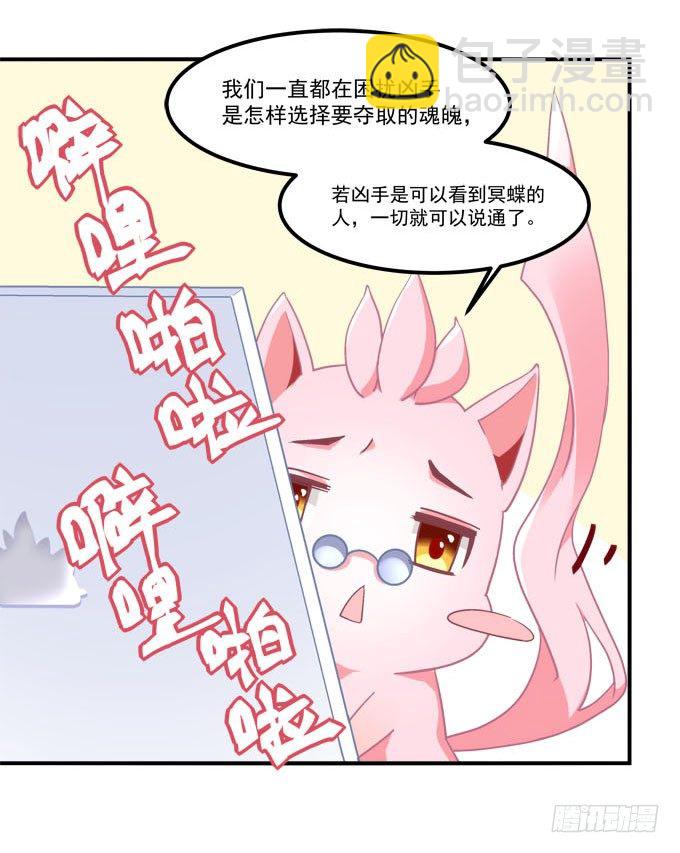 第三话：诶诶诶！学长你别靠那么近54