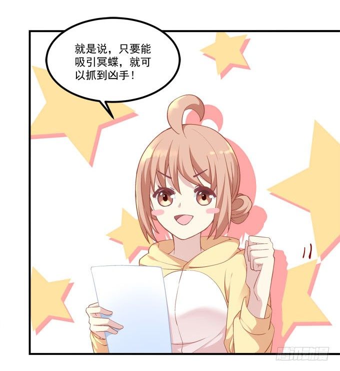 第三话：诶诶诶！学长你别靠那么近55