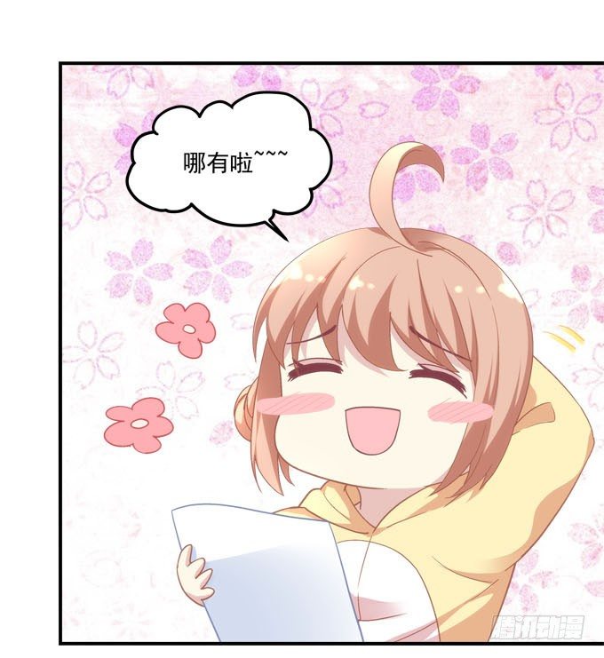 第三话：诶诶诶！学长你别靠那么近57